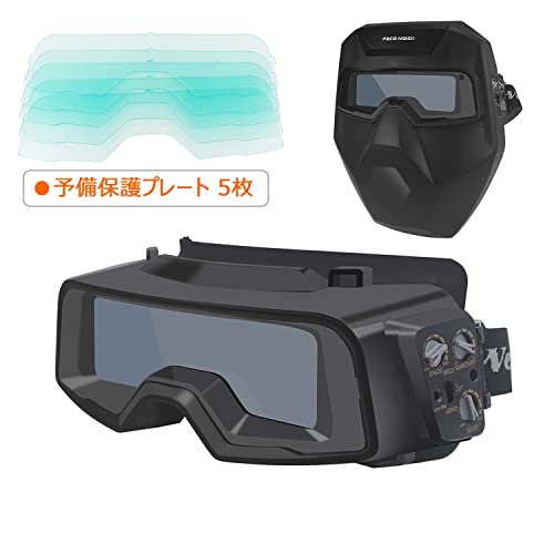 Asyoubuy 溶接メガネ 溶接ゴーグル 溶接面 自動遮光 超軽量 予備用保護プレート5枚 外側交換