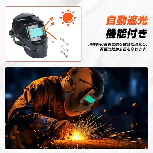 自動遮光溶接面 溶接マスク 溶接ヘルメット 本当の色を映す 自動遮光 ソーラーパワー 最大遮光速度0.00003秒 研磨 プラズマ切断に対応 自動車産業 建築 製造業 DIY 保護用フィルムー10枚