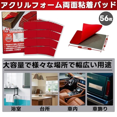 両面テープ 超強力両面テープ 作業用両面テープ 車用両面テープ アクリルフォーム両面粘着パッド屋内 屋外 高耐熱汎用 防振 防水 家庭 オフィス 寮 学校 会社など適用 多機能 掲示用 写真貼り付け 車外 車の小物 DIYホビー 工業部品の接着に 多機能 長方形 サイズ:50mm×30mm 56枚セット