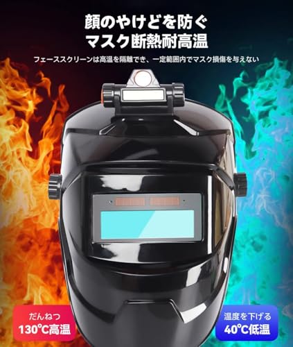 Zehaiwl 溶接面 自動遮光溶接面 ソーラー充電式溶接マ スク 溶接ヘルメット 本当の色を映す 液晶フィルター 溶接保護具 ワイドビュータイプ 超軽量設計 太陽光パネル充電 装着調節可能 高強度の材料と防炎剤 最大遮光速度 0.00003秒 自動車産業 建築 製造業 (B)