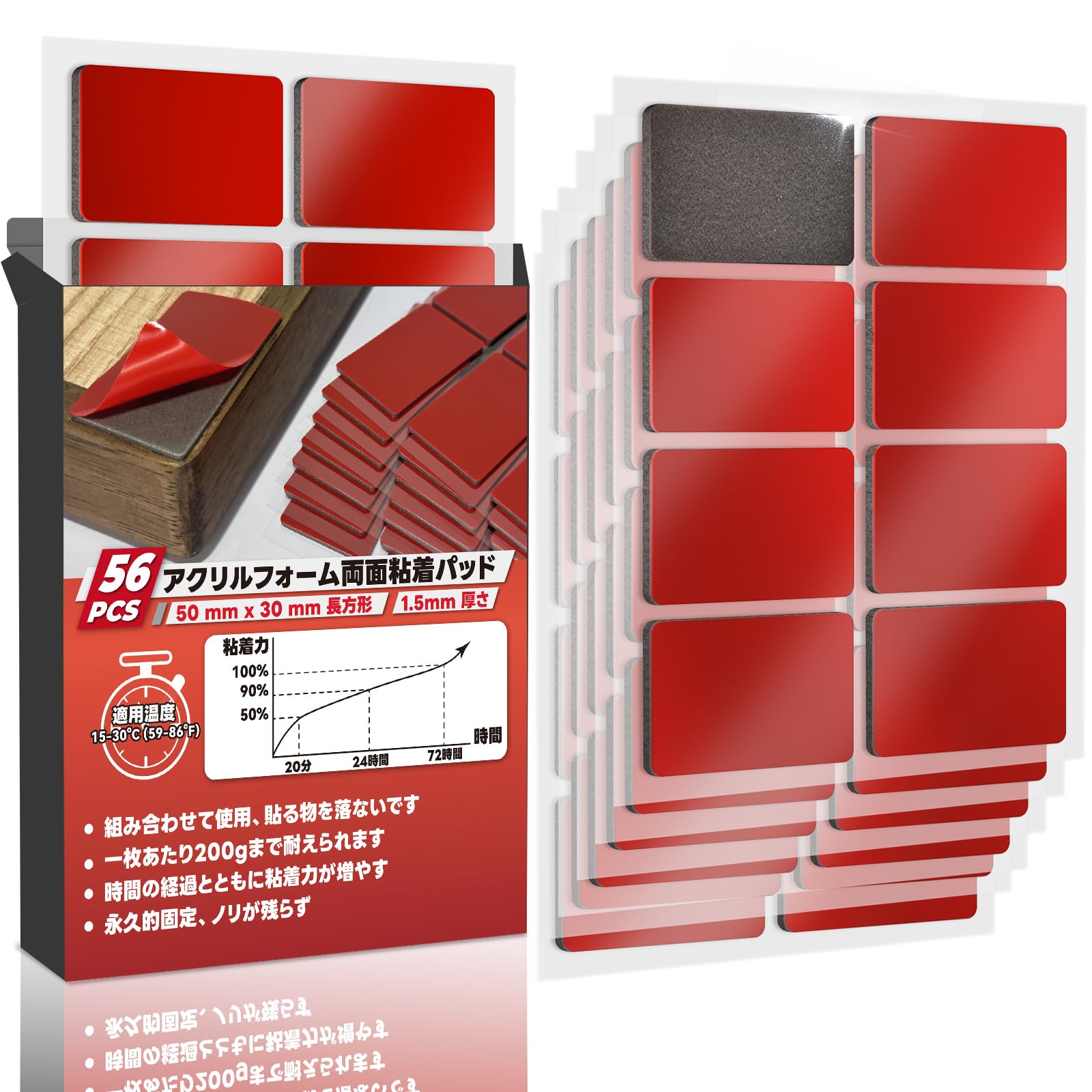両面テープ 超強力両面テープ 作業用両面テープ 車用両面テープ アクリルフォーム両面粘着パッド屋内 屋外 高耐熱汎用 防振 防水 家庭 オフィス 寮 学校 会社など適用 多機能 掲示用 写真貼り付け 車外 車の小物 DIYホビー 工業部品の接着に 多機能 長方形 サイズ:50mm×30mm 56枚セット
